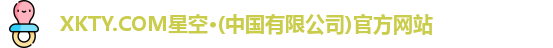 星空体育